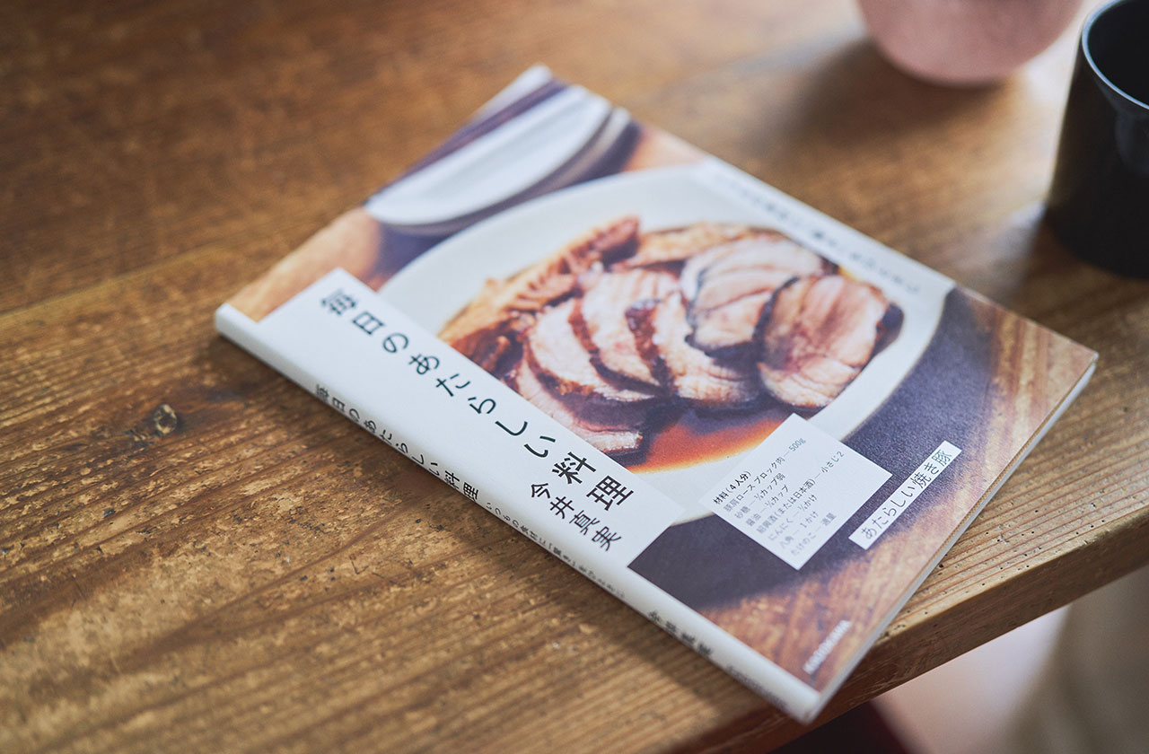 2022年2月には、かねてから夢見ていた自著『毎日のあたらしい料理 いつもの食材に「驚き」のひとさじ』(KADOKAWA)を初めて上梓。noteで書き溜めたレシピなどを収録している。さらに3月には、エッセイとレシピの本『いい日だった、と眠れるように 私のための私のごはん』(左右社)を続けて出版した。